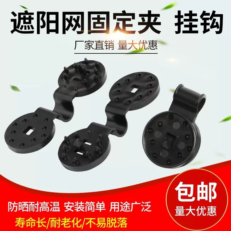 遮阳网卡扣固定扣夹子温室大棚专用防晒网家用院子固定卡扣挂钩厚