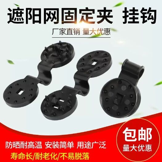 遮阳网卡扣固定扣夹子温室大棚专用防晒网家用院子固定卡扣挂钩厚