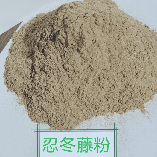 中药粉忍冬藤粉是金银花藤打的粉用于兽药中药载体饲料添加
