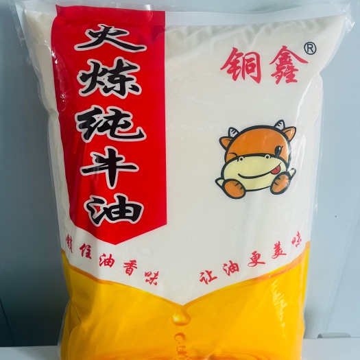 铜陵老火锅牛油5kg*4火锅底料食用纯牛油整箱商用直销