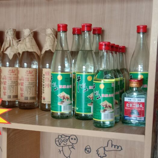 保定北京牛二陈酿白酒