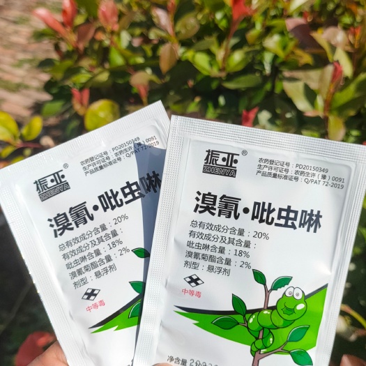 滑县20%溴氰吡虫啉