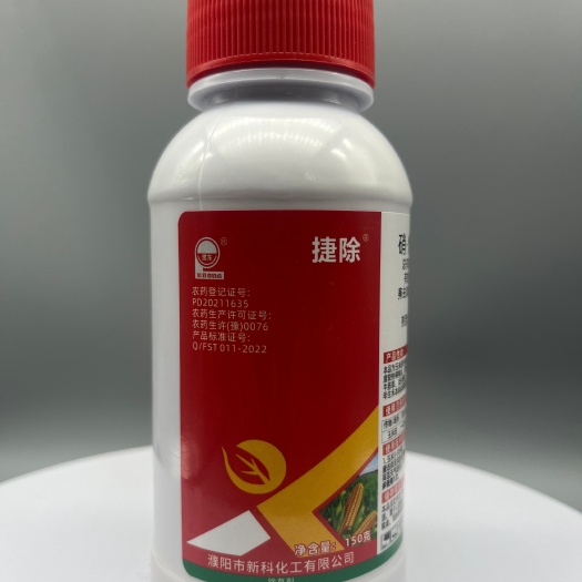 潍坊硝烟莠去津 硝磺草酮烟嘧玉米苗后专用除草神剂玉米苗除草烂根剂