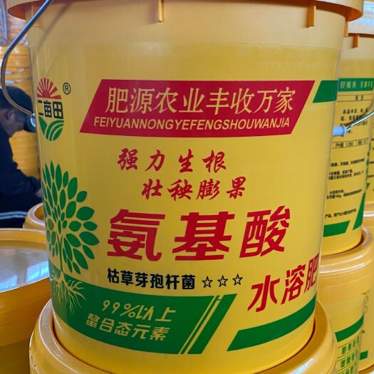 邯郸氨基酸水溶肥
