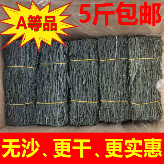荣成市【军哥干海带丝】威海特产烘干海带丝批发凉拌菜，一斤泡1.5斤