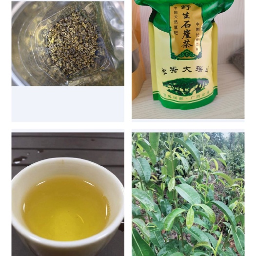 金秀县广西金秀石涯茶