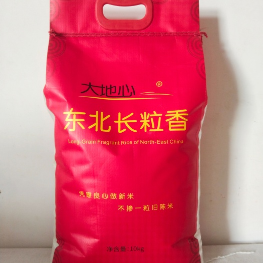 北京2024东北新米吉林舒兰黑土地大地心一级东北长粒香10kg