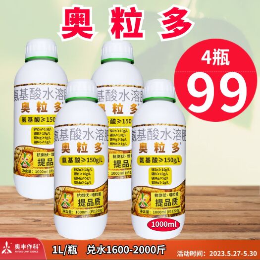 菌肥 奥粒多小麦玉米增产喷雾籽粒饱满
