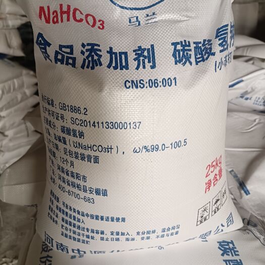 海兴县厂家直供食品级河南中源马兰小苏打
