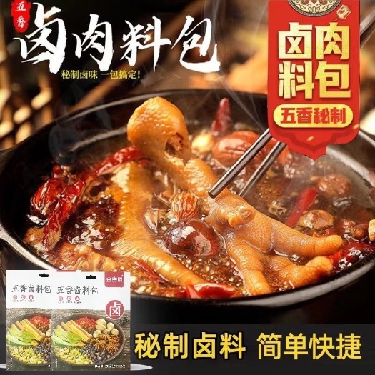 乐陵市卤料包香料卤肉炖肉牛羊肉五香15克袋装商用整箱批发