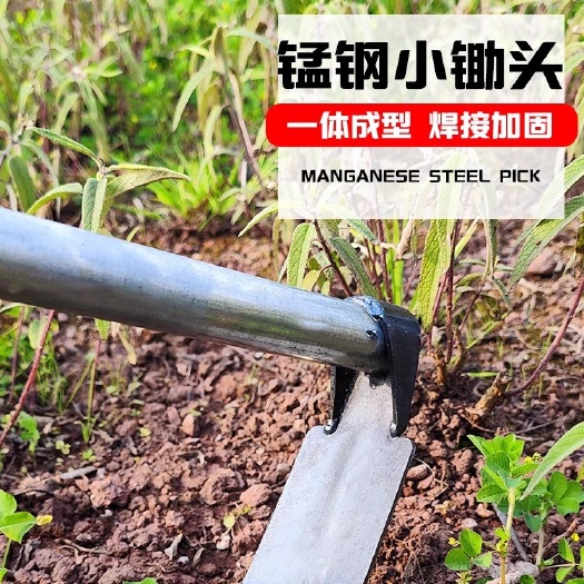 锰钢种菜种花家用锄草小锄头户外洋镐锄挖野菜除草工具园艺