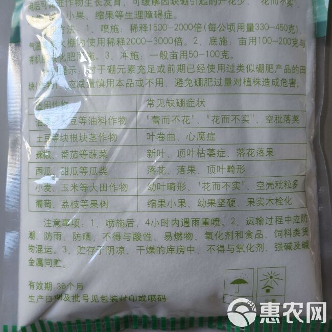 国光朋 99%硼酸促进开花结果保花保果花卉通用叶面肥