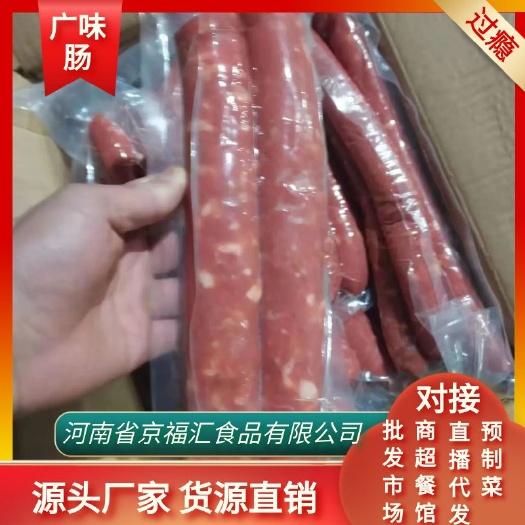 原阳县广味肠，麻辣肠，地道肠，可供电商，批发市场，商标，餐饮。