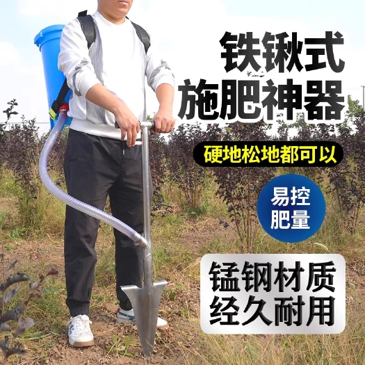 厦门锰钢果树施肥器追肥器 农用新型丢放肥料锹施肥器