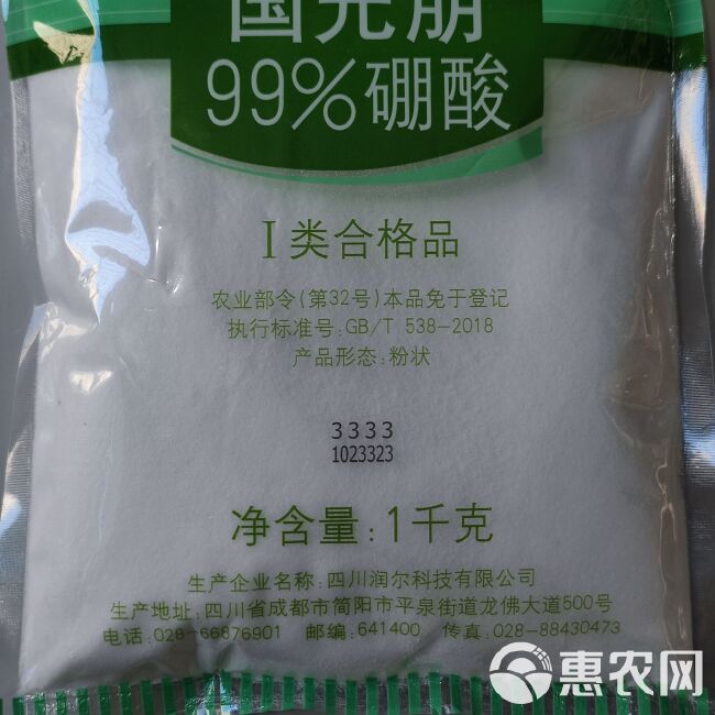 国光朋 99%硼酸促进开花结果保花保果花卉通用叶面肥