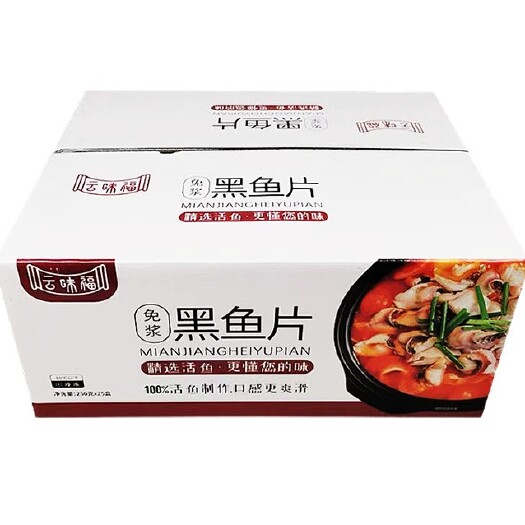 云霄县云味福黑鱼片