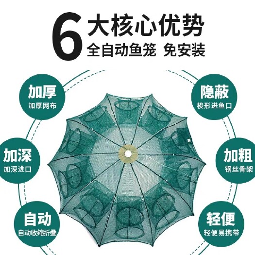 佛山虾笼鱼渔折叠伞笼捕虾网捕渔具工具渔具