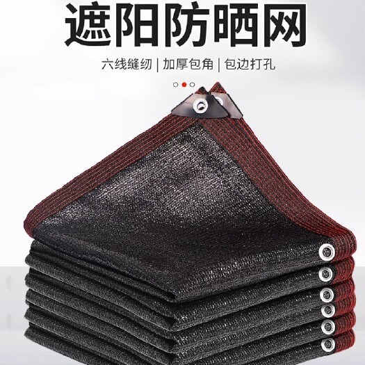 佛山遮阳网防晒网隔热加密加厚抗老化黑色阳台庶阳遮光遮阴网太阳黑网