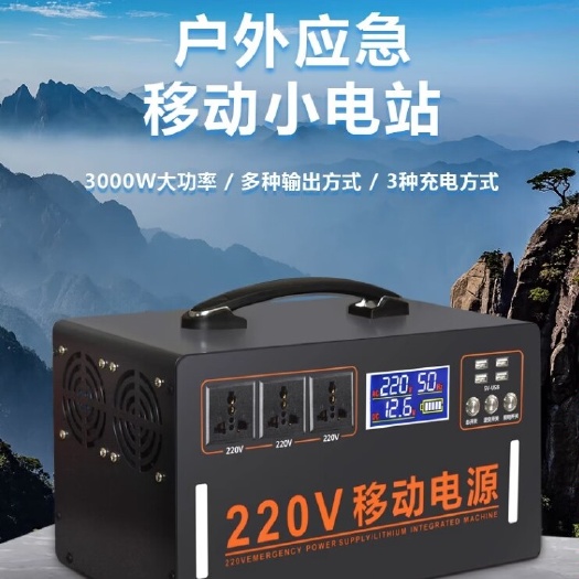 佛山户外移动电源220V便携大容量露营夜市摆摊电瓶储能停电备用蓄