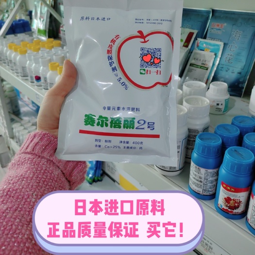 赛尔蓓丽2号有机皮膜保护剂 日本皮膜钙高效补钙 400克