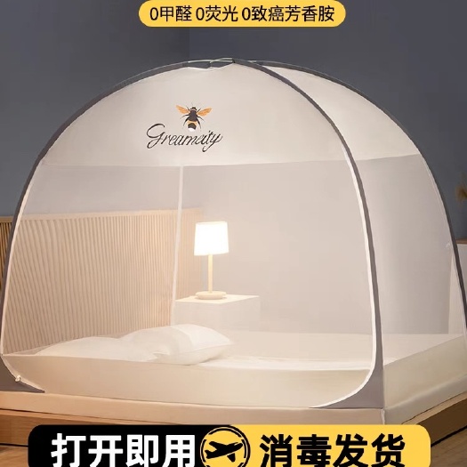 佛山洁丽雅蚊帐免安装蒙古包2022家用卧室儿童防摔可折叠2023