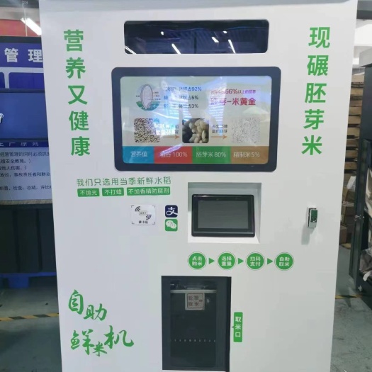 合肥智能碾米机