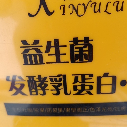 正定县液体钙肥 益生菌 发酵乳蛋白钙桶装液体肥