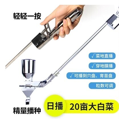佛山蔬菜播种机栽苗器播种器播种器精点播器