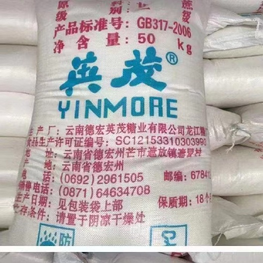 北京国内一级白糖排产（英茂、龙珠等）国内一级现糖巴西现糖期糖