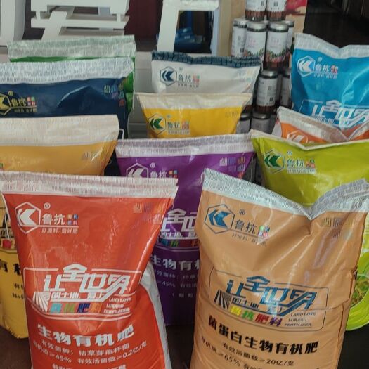 邹城市鲁抗高蛋白有机肥
