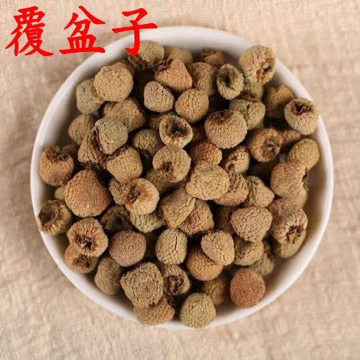 中药材新货覆盆子泡酒500g克农家覆盆子茶干果