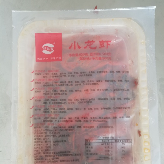 洪湖市好味源/麻辣小龙虾/源头工厂