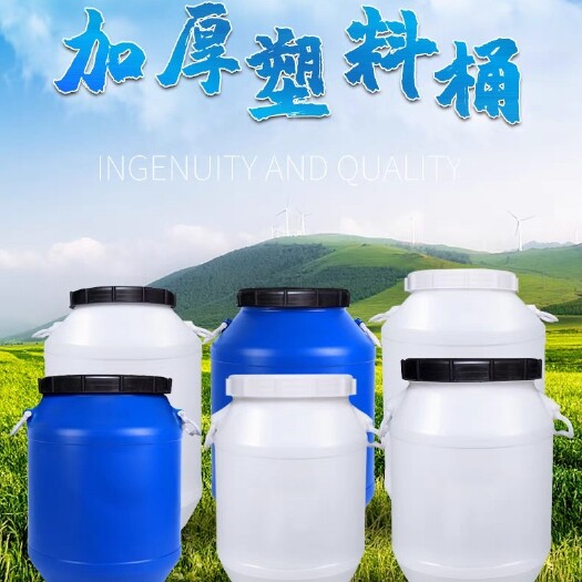 佛山堆肥发酵桶塑料桶圆桶化工桶密封桶困水桶储水桶家用酵素桶