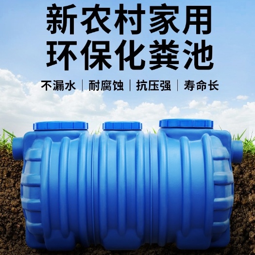 牛筋化粪池家用新农村厕所加厚三格环保PE塑料桶隔油玻璃钢罐
