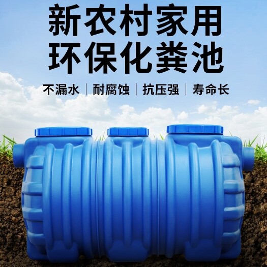 佛山牛筋化粪池家用新农村厕所加厚三格环保PE塑料桶隔油玻璃钢罐