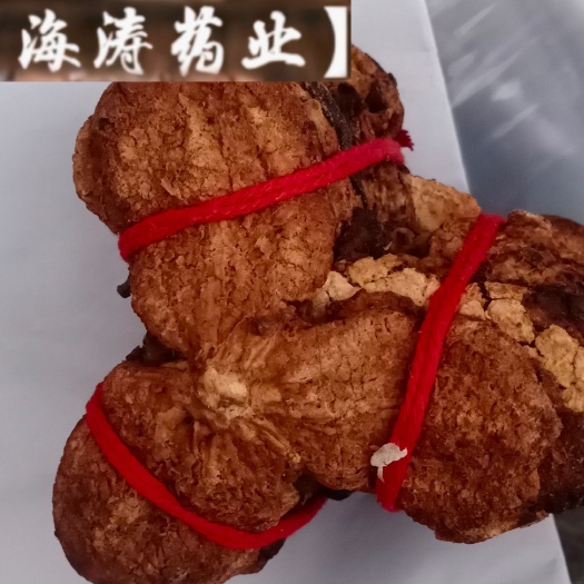 鄄城县【新会陈皮】产地广东五年陈十年陈一手货源大货供应规格齐全