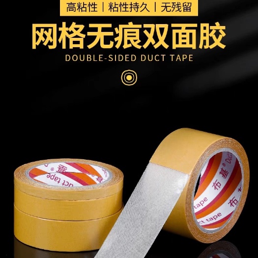 佛山网格双面胶高粘度防水强黏无痕胶地毯拼接粘气球3m强力透明胶带