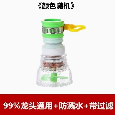 水龙头防溅器防溅头自来水花洒延伸过滤器嘴网家用厨房通用节水
