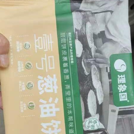葱油饼刚到期