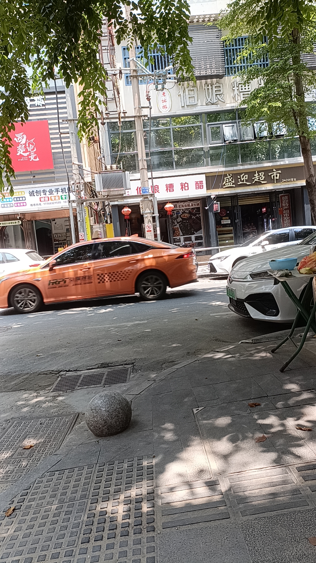 張偉的店