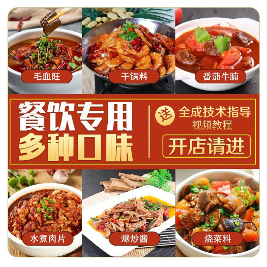 【麻辣香锅酱料商用红烧酱料调味料 川菜炒菜系列底酱料批发】