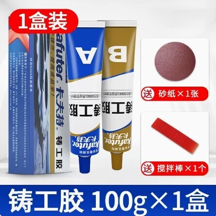佛山卡夫特铸工胶ab胶水强力电焊胶粘铸铁铝不锈钢金属修补专用汽车