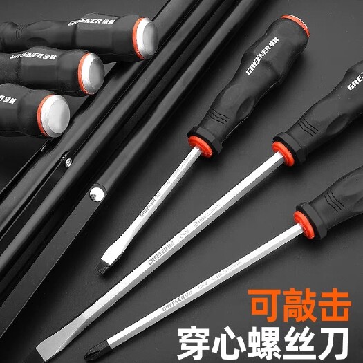佛山绿林一字批穿心敲击螺丝刀十字起子超硬超长杆平口螺丝刀