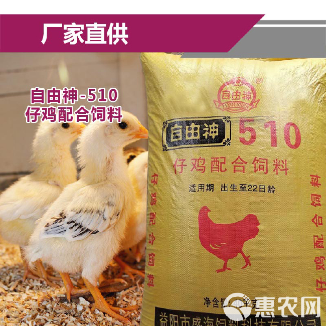 湖南小鸡全价配合料高蛋白爱吃肯长不拉稀（破碎型）80斤一包
