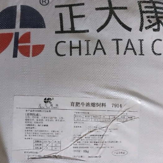 贺州肉牛育肥浓缩料