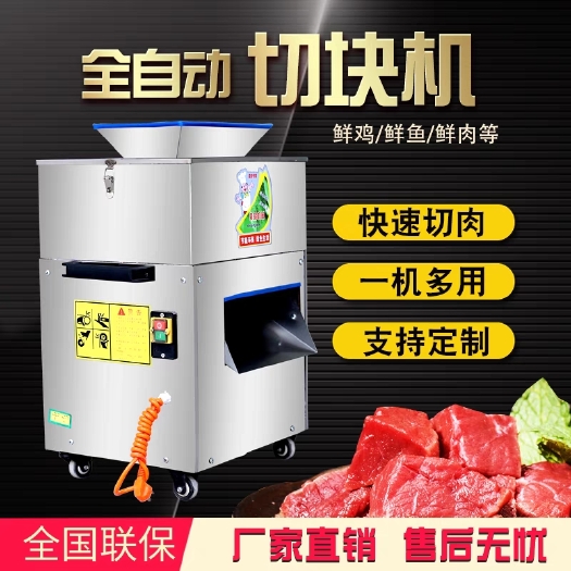 佛山商用切块机多功能鲜鸡鸭鹅切肉机新款不锈钢切肉机