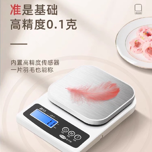 家用厨房秤精准电子秤高精度烘焙小型商用克称食物称重小量器数度