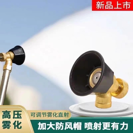 佛山农用高压喷枪黑旋风可调雾化气涡流打药机喷雾器喷头