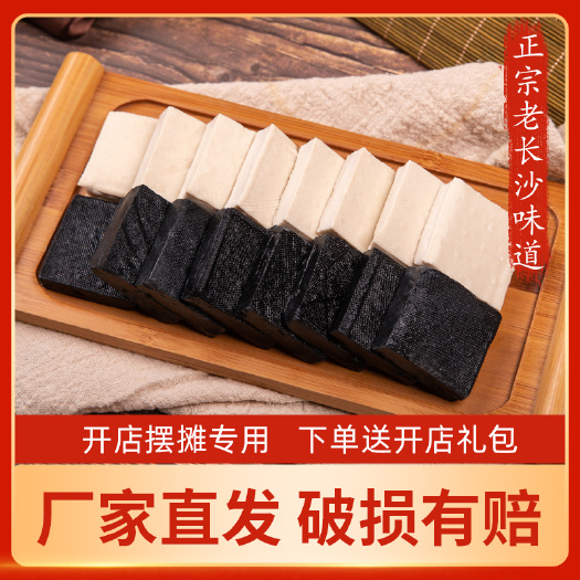 湘乡市臭豆腐生胚，厂家直销，一件代发，无中间商赚差价，质量保障