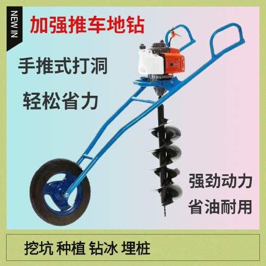 单人操作独轮推车款植树种植挖坑机埋桩打洞地钻机30厘米雅马哈
